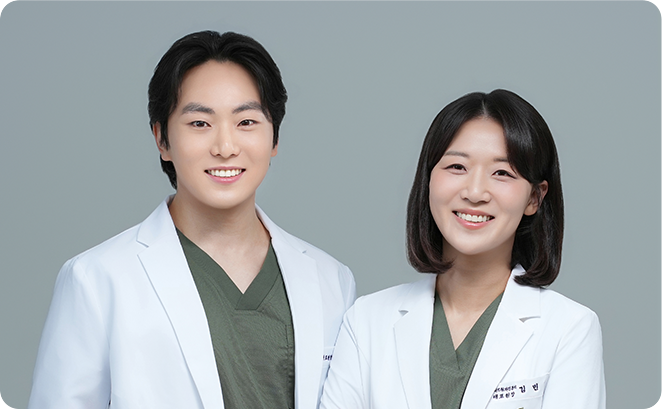 풍부한 임상경험과 전문성을 갖춘 2인 진료 시스템